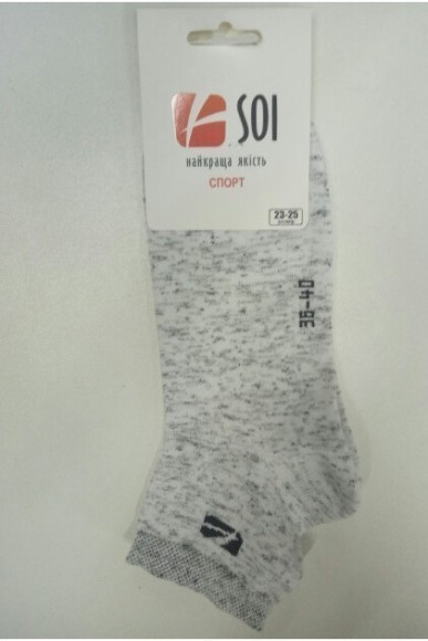 Шкарпетки чоловічі SOI™ короткі