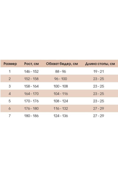 Колготки жіночі Dea Mia 200 Den (Cotton)