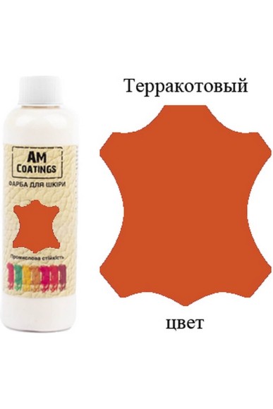 Фарба для шкіри - Теракотова 500 мл AM Coatings