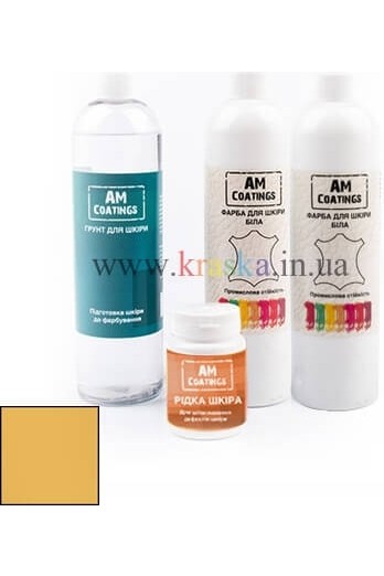 Набор для покраски и реставрации кожаного салона - Золотой AM Coatings