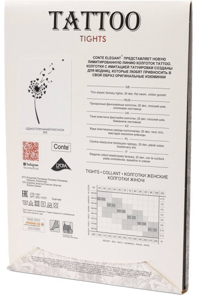 Колготки жіночі Conte Fantasy Tattoo з малюнком Light Love